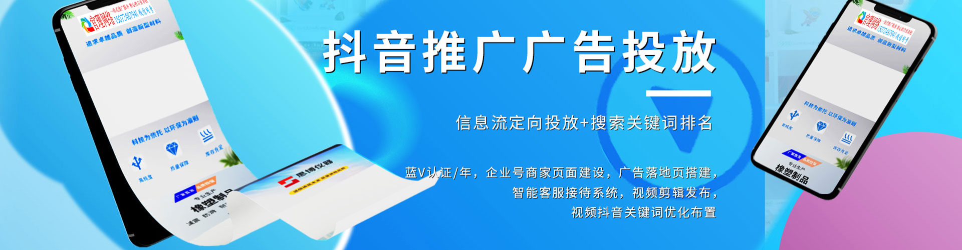 保定信息流运营