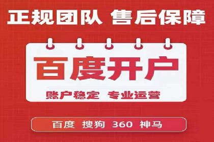 信息流开户全流程解析：轻松开户